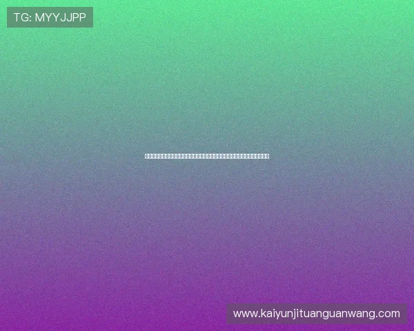 云开体育官网登录入口手机版官方入口详细介绍，帮助用户快速安全登录游戏账号